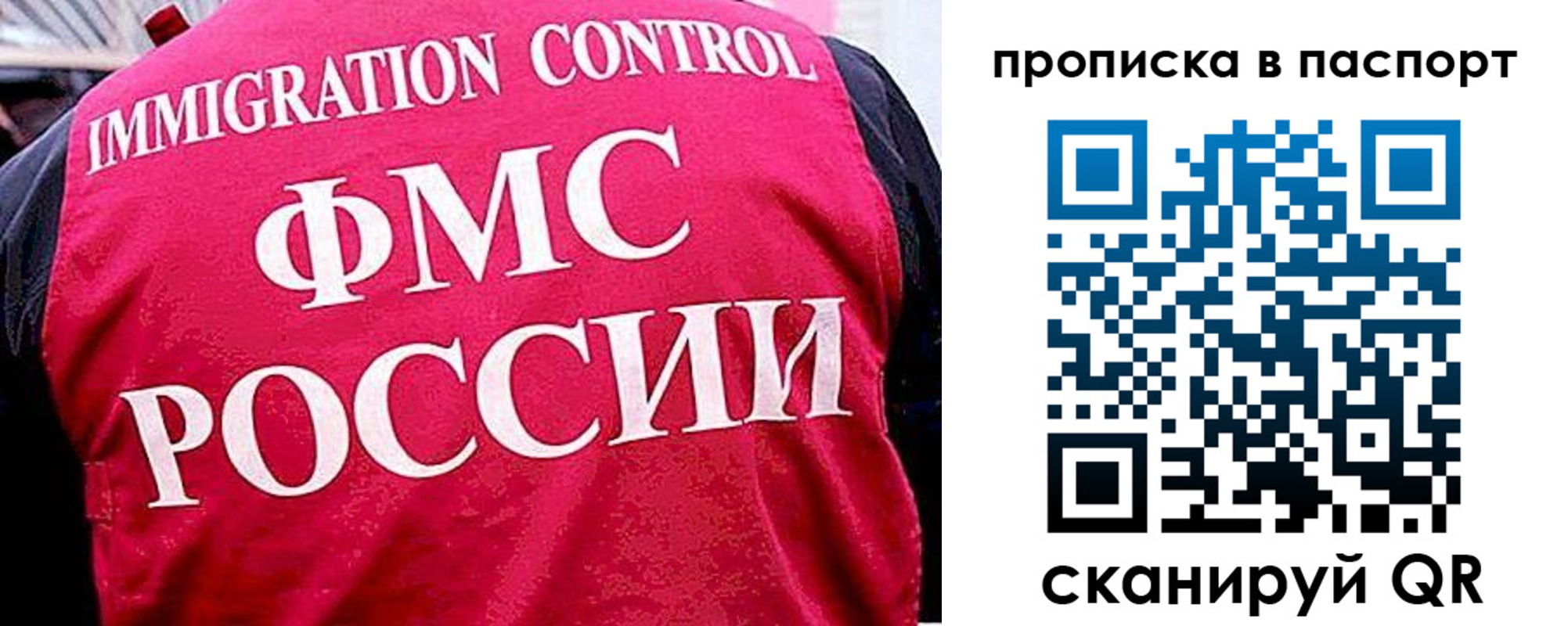 временная прописка в ЕАО