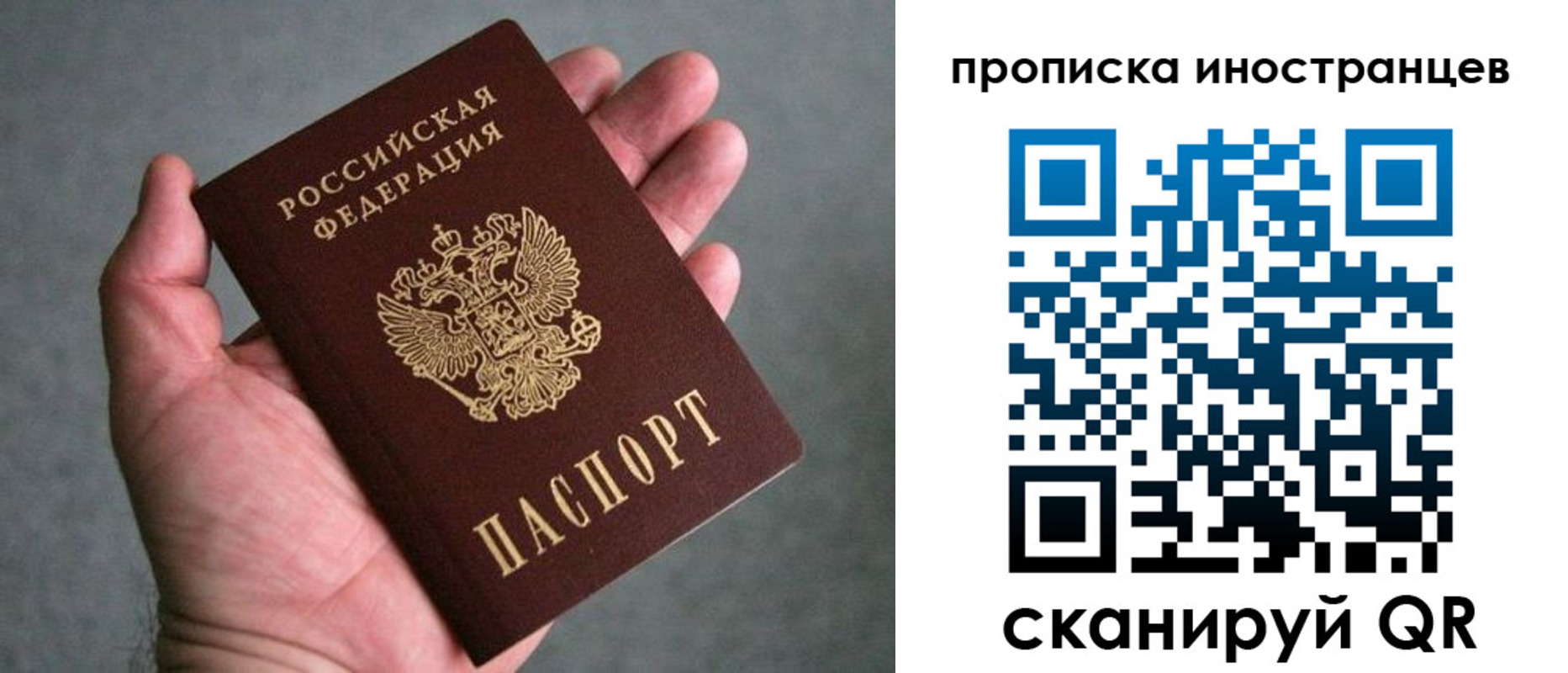 пропишу в квартире в ЕАО