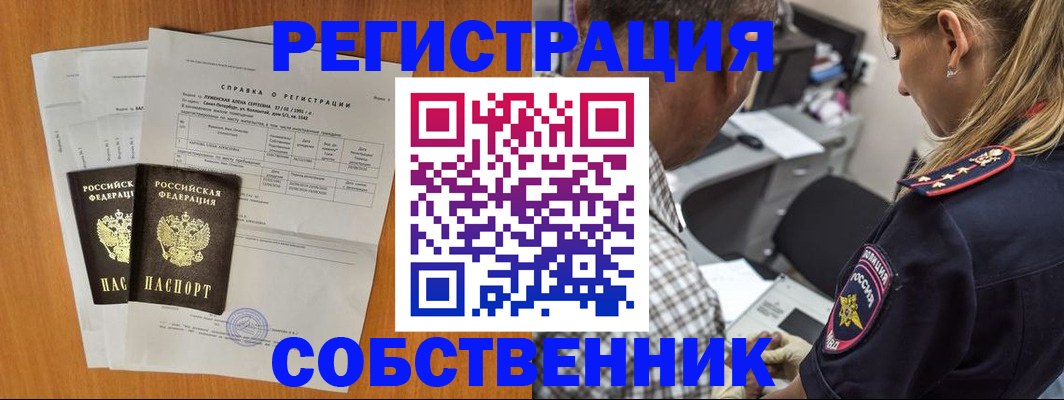 временная прописка в ЕАО