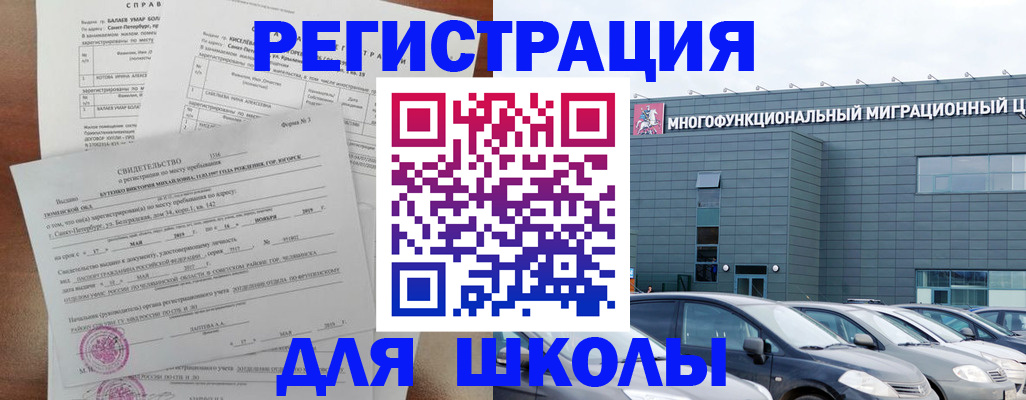 прописка поиск в ЕАО