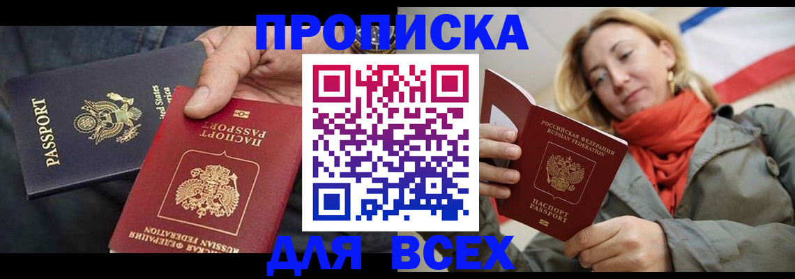 регистрация для дет. сада в ЕАО