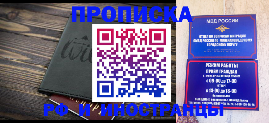 прописка ребенка в ЕАО