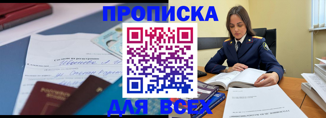 временная регистрация адрес в ЕАО