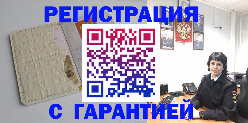 пропишу в квартире в ЕАО