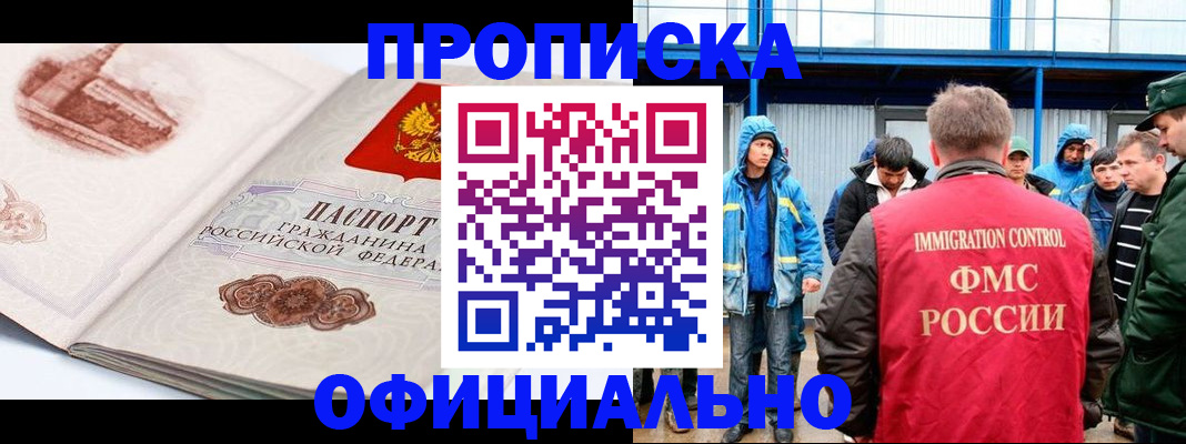 пропишу в квартире в ЕАО