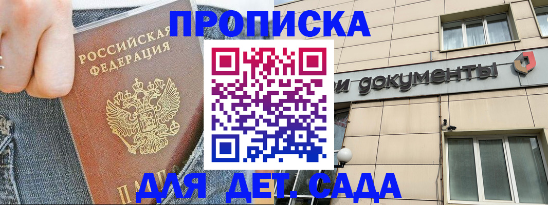 пропишу в квартире в ЕАО